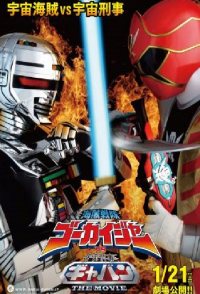 Kaizoku Sentai Gokaiger vs. Space Sheriff Gavan: The Movie