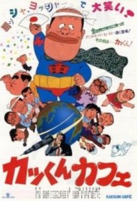 Kakkun Cafe
