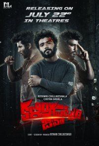 Kalingapatnam Jeeva