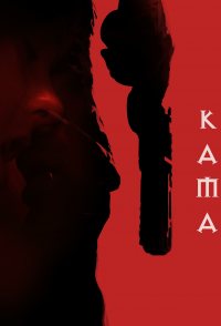 Kama