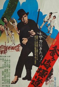 Kamagasaki gokudo