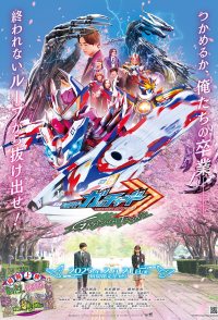 Kamen Rider Gotchard: Graduations