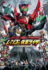 Kamen Rider OOO, Den-O, & All Riders: Let's Go Kamen Riders