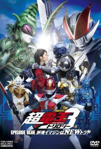 Kamen Rider Super Den-O Trilogy: Episode Blue - The Dispatche...