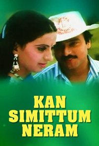 Kan Simmittum Neram