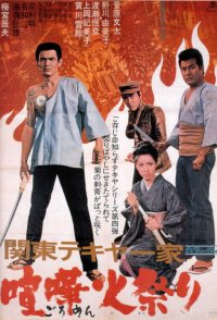 Kantô Tekiya ikka: Goromen himatsuri