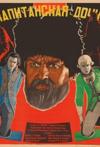 Kapitanskaya dochka