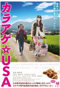 Karaage USA