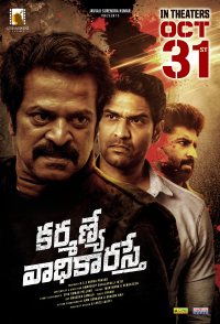 Karmanye Vadhikaraste