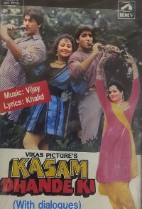 Kasam Dhande Ki