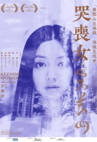 Keening Woman