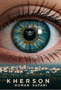 Kherson: Human Safari