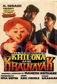 Khilona Bana Khalnayak