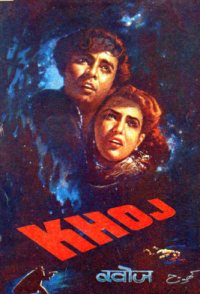 Khoj