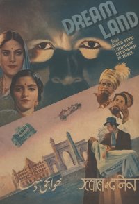 Khwab Ki Duniya