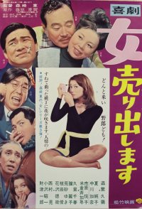 Kigeki: Onna uridashimasu