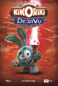 Kikoriki: DejaVu