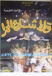 Kitat shareh al Hamra