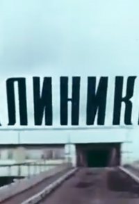Klinika