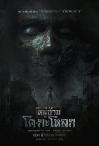 Kogaloak: The Ghastly Village