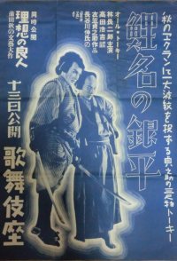 Koina no Ginpei