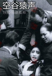 Kong gu yuan sheng