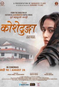 Koshedhunga