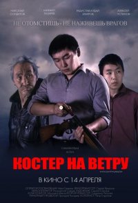 Kostior na vetru