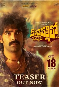 KothaPallilo Okappudu