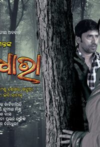 Krantidhara