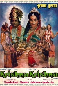 Krishna-Krishna
