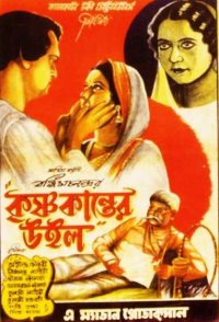 Krishnakanter Will