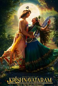 Krishnavataram - Part 1: The Heart (Hridayam)