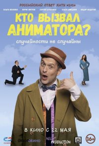 Kto vyzval animatora?