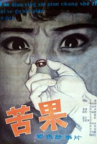 Ku guo
