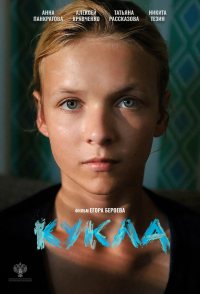 Kukla