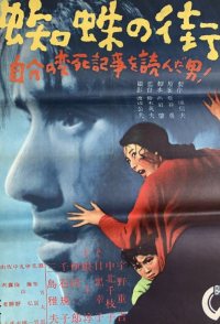 Kumo no machi