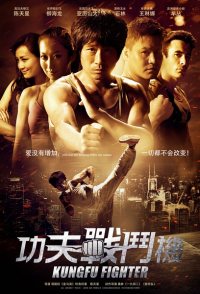 Kun Fu Fighter