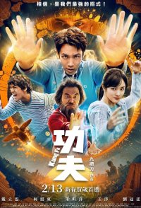 Kung Fu