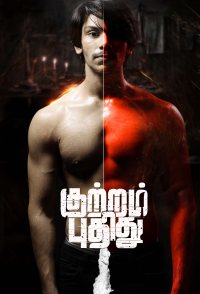 Kuttram Pudhithu
