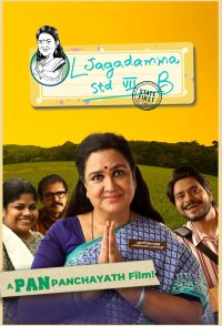 L Jagadamma 7 B State First