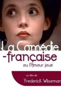 La Comédie-Française ou L'amour joué