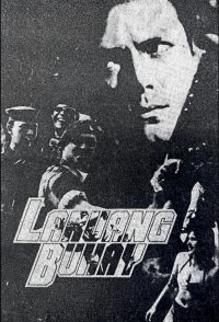 Laruang buhay