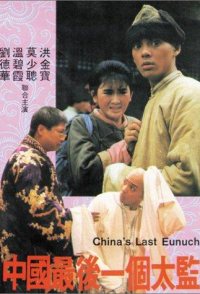 Last Eunuch in China