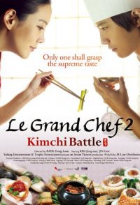 Le Grand Chef 2: Kimchi Battle