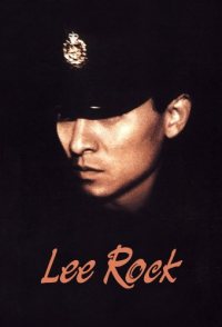 Lee Rock