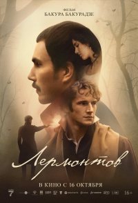 Lermontov
