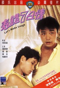 Let's Make Laugh