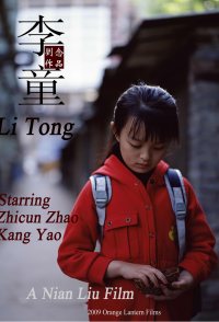 Li Tong
