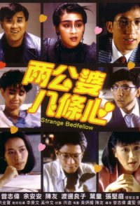 Liang gong po ba tiao xin